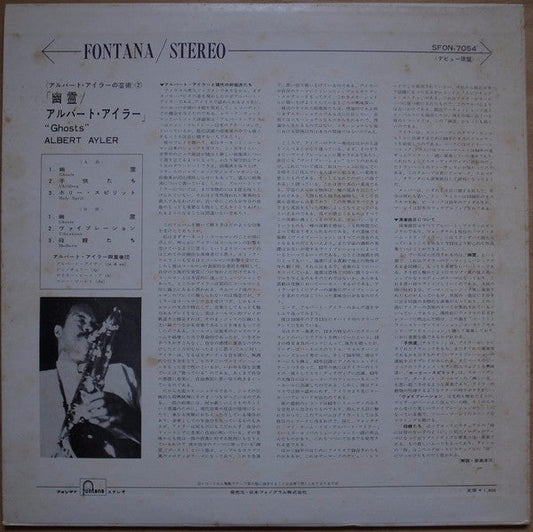 Albert Ayler Quartet - Ghosts (Vinyl, LP, Album, Reissue, Stereo) Very Good Plus (VG+) / Very Good (VG)
