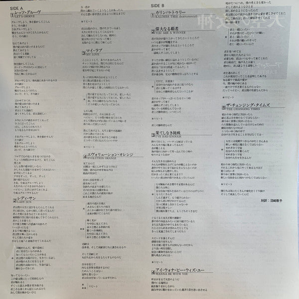 Earth, Wind & Fire - Raise! = 天空の女神 (Vinyl, LP, Album, Stereo) Very Good Plus (VG+) / Very Good Plus (VG+)