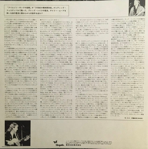 Greg Lake - Greg Lake (Vinyl, LP, Album, Stereo)