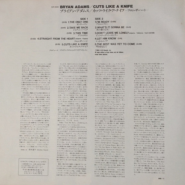 Bryan Adams - Cuts Like A Knife (Vinyl, LP, Album) Very Good (VG) / Very Good (VG)