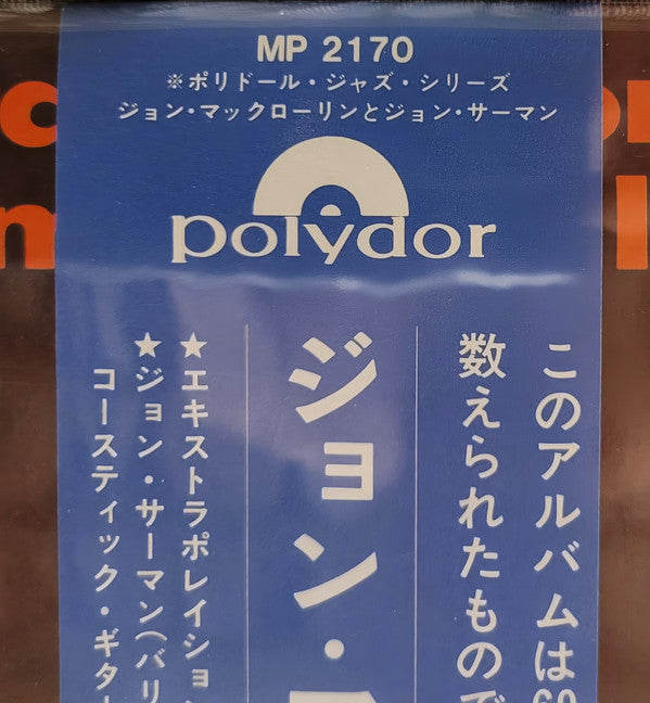 John McLaughlin - Extrapolation = ジョン・マックローリンとジョン・サーマン (Vinyl, LP, Album, Stereo) Very Good (VG) / Very Good (VG)