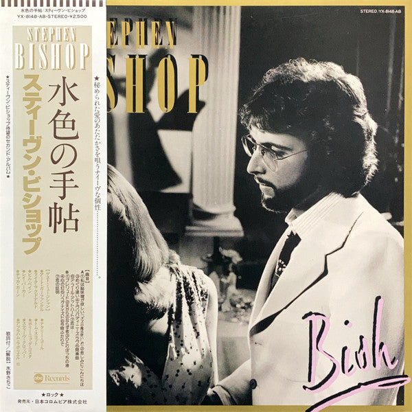 Stephen Bishop - Bish (Vinyl, LP, Album) Very Good (VG) / Very Good Plus (VG+)