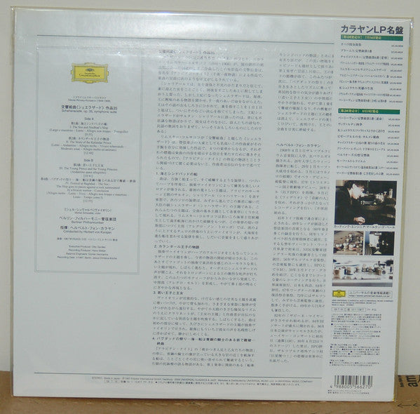 Nikolai Rimsky-Korsakov - Scheherazade (Vinyl, LP, Limited Edition, Reissue, Stereo) Very Good (VG) / Near Mint (NM or M-)