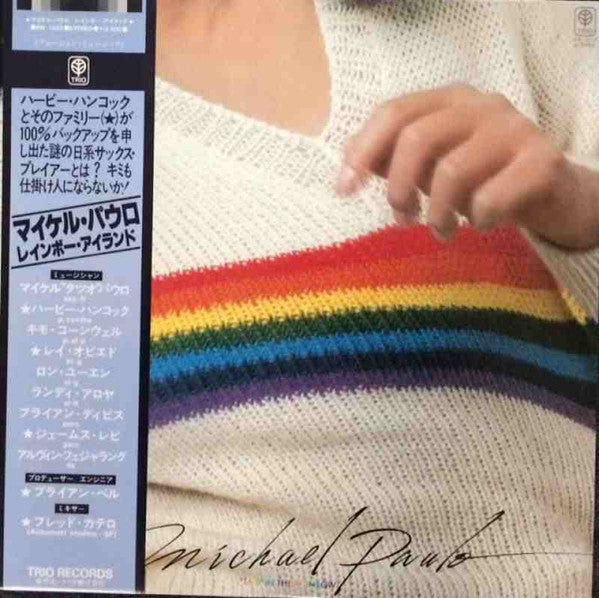 Michael Paulo - "Tats" In The Rainbow (Vinyl, LP, Album) Very Good Plus (VG+) / Very Good (VG)