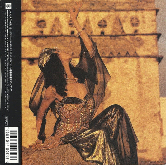 Akina Nakamori - Al-Mauj (Vinyl, 7", 45 RPM, Single, Stereo) Very Good Plus (VG+) / Very Good Plus (VG+)