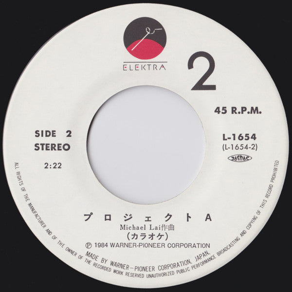 Jackie Chan - Project A (Vinyl, 7", 45 RPM, Single, Stereo) Very Good Plus (VG+) / Very Good Plus (VG+)