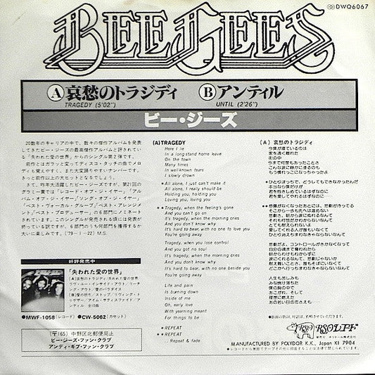 Bee Gees - Tragedy / Until (Vinyl, 7", Single) Very Good Plus (VG+) / Good Plus (G+)