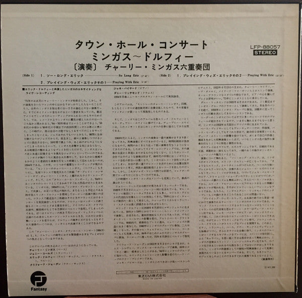 Charles Mingus - Town Hall Concert (Vinyl, LP, Album, Reissue, Stereo)
