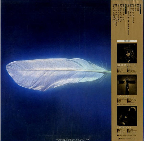 Doji Morita - Tokyo Cathedral St. Mary's Cathedral Recording (Vinyl, LP, Album) Very Good Plus (VG+) / Very Good (VG)