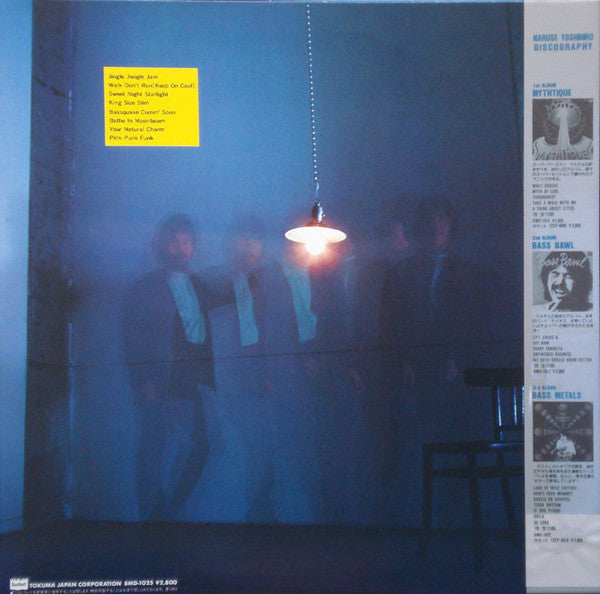 Yoshihiro Naruse - Bassquake (Vinyl, LP, Album, Stereo) Very Good (VG) / Very Good (VG)