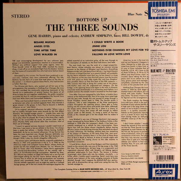 The Three Sounds - Bottoms Up! (Vinyl, LP, Album, Stereo, Reissue) Near Mint (NM or M-) / Near Mint (NM or M-)