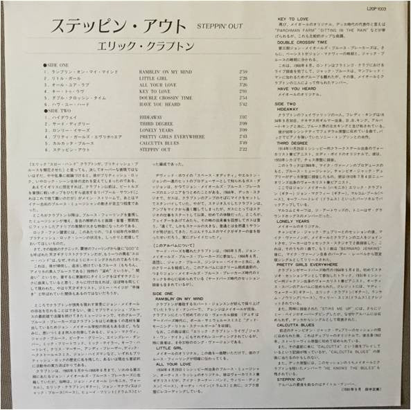 Eric Clapton - Steppin' Out (Vinyl, LP, Compilation) Very Good Plus (VG+) / Very Good Plus (VG+)