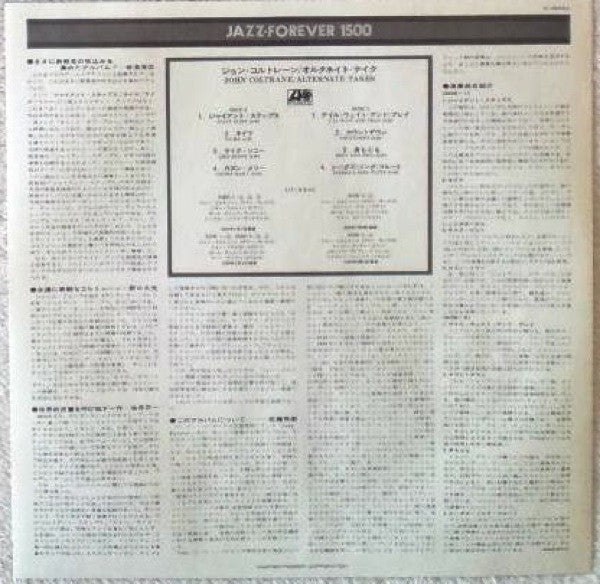 John Coltrane - Alternate Takes (Vinyl, LP, Album)