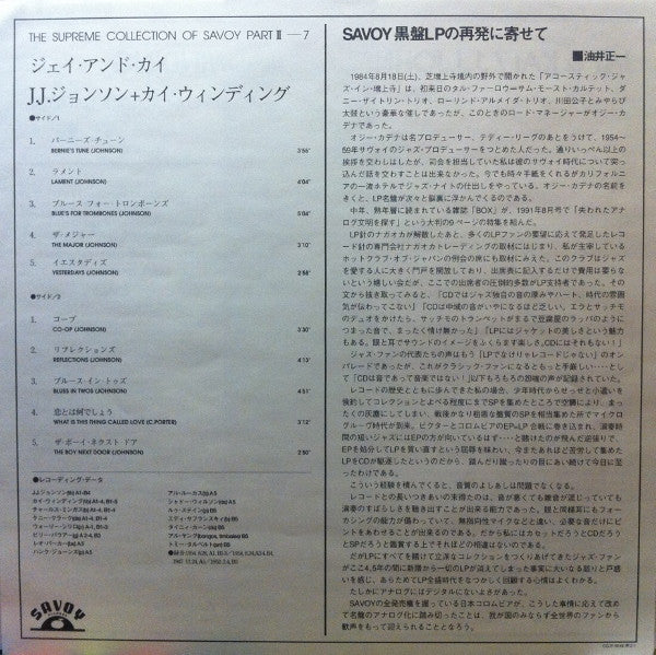 JJ Johnson - Jay & Kai (Vinyl, LP, Album, Reissue, Mono) Very Good Plus (VG+) / Very Good Plus (VG+)