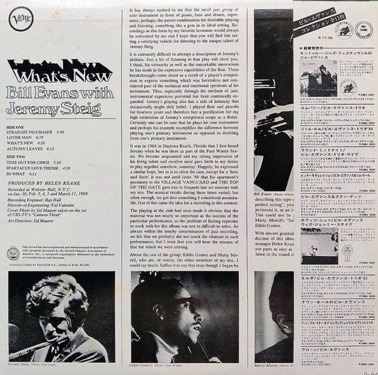Bill Evans - What's New (Vinyl, LP, Album, Reissue, Stereo) Very Good Plus (VG+) / Very Good Plus (VG+)