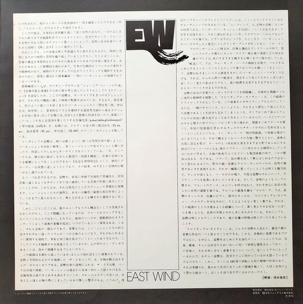Masahiko Togashi - Spiritual Nature = スピリチュアル・ネイチャー (Vinyl, LP, Album)