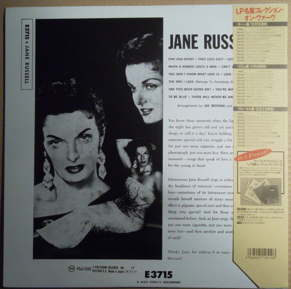 Jane Russell - Jane Russell (Vinyl, LP, Album, Limited Edition, Reissue) Very Good (VG) / Very Good Plus (VG+)