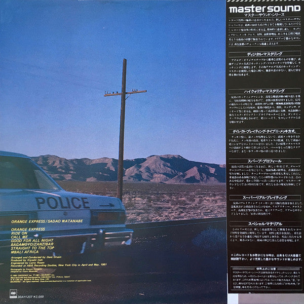 Sadao Watanabe - Orange Express = オレンジ・エクスプレス (Vinyl, LP, Album)