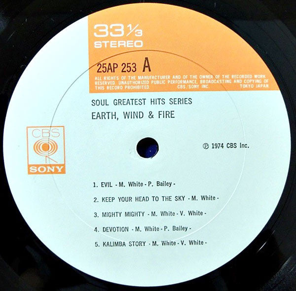 Earth, Wind & Fire - Soul Greatest Hits Series (Vinyl, LP, Compilat...