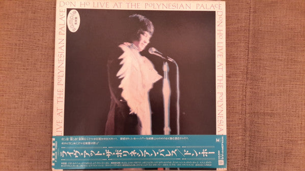 Don Ho - Live At The Polynesian Palace (Vinyl, LP, Album, Promo, Reissue) Very Good Plus (VG+) / Very Good (VG)