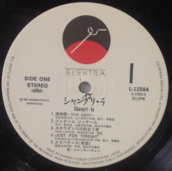 Jackie Chan - Shangri-la (Vinyl, LP, Album, Stereo)