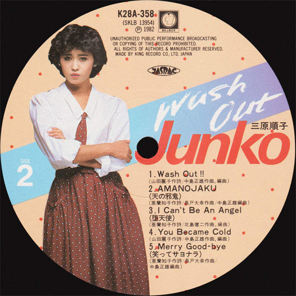 三原順子 - Wash Out (Vinyl, LP, Album) Very Good Plus (VG+) / Very Good Plus (VG+)