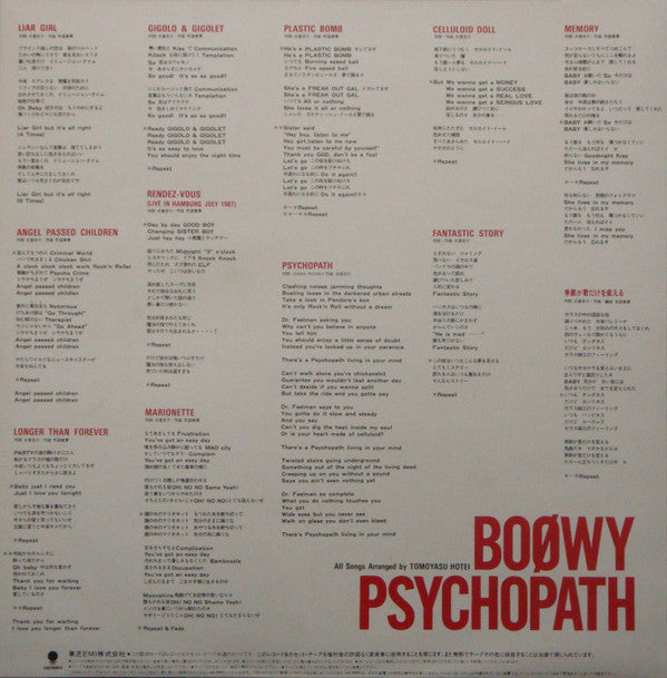 Boøwy - Psychopath (Vinyl, LP, Album, Stereo) Very Good Plus (VG+) / Very Good Plus (VG+)