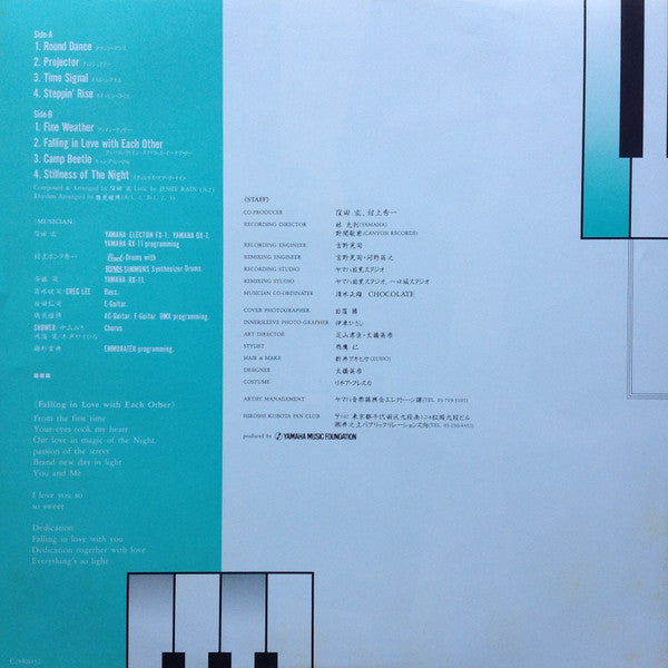 Hiroshi Kubota - Fine Weather = ファイン・ウェザー (Vinyl, LP, Album, Stereo) Very Good (VG) / Very Good (VG)