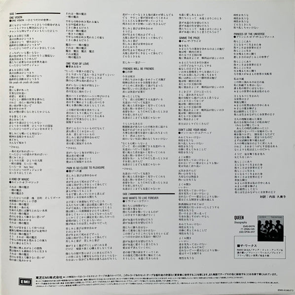 Queen - A Kind Of Magic (Vinyl, LP, Album)