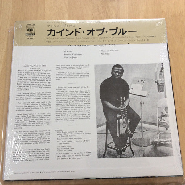 Miles Davis - Kind Of Blue (Vinyl, LP, Album, Reissue, Stereo) Very Good Plus (VG+) / Very Good (VG)