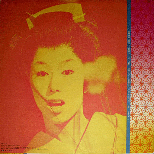 花柳幻舟 - 残・曽根崎心中 (Vinyl, LP, Album) Very Good Plus (VG+) / Very Good (VG)