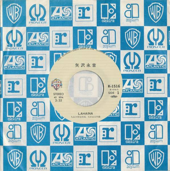 Eikichi Yazawa - Lahaina = ラハイナ (Vinyl, 7", 45 RPM, Single) Very Good Plus (VG+) / Very Good Plus (VG+)