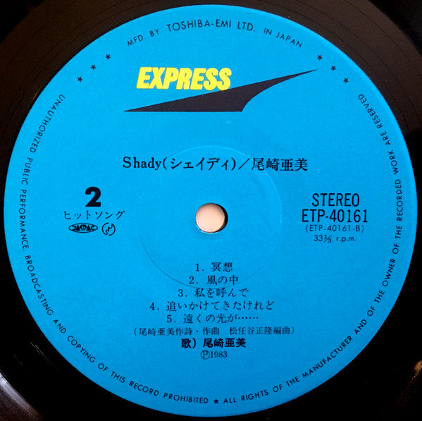 Amii Ozaki - Shady (Vinyl, LP, Album, Reissue, Stereo) Very Good Plus (VG+) / Very Good (VG)