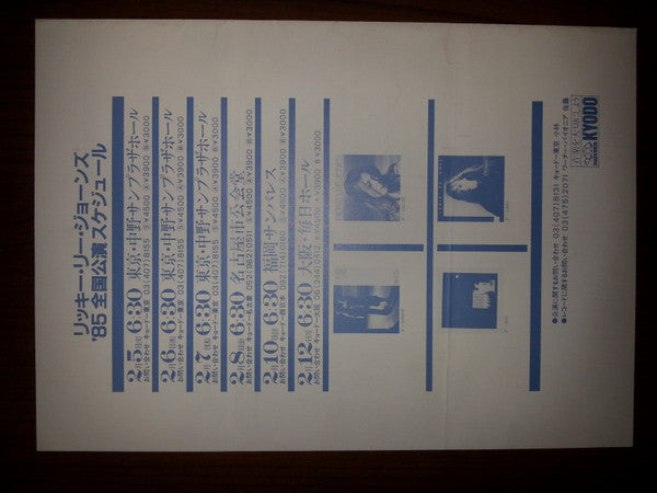 Rickie Lee Jones - The Magazine (Vinyl, LP, Album, Promo) Very Good Plus (VG+) / Very Good Plus (VG+)
