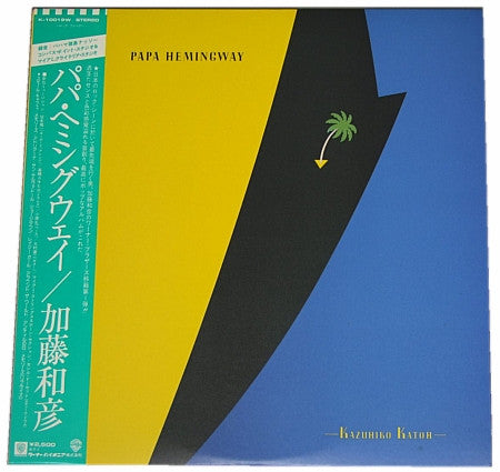 Kazuhiko Kato - Papa Hemingway (Vinyl, LP, Album, Stereo)