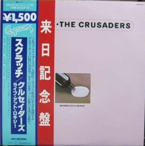 The Crusaders - Scratch (Vinyl, LP, Album, Reissue)