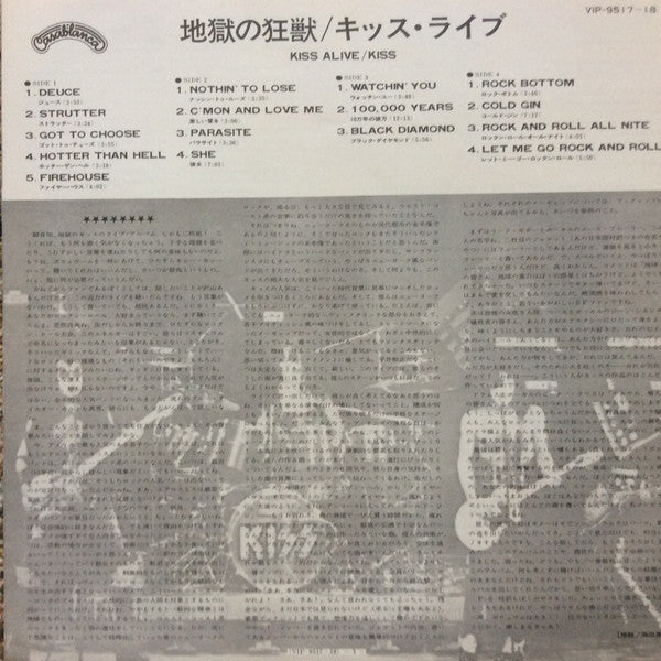 Kiss - Alive! (Vinyl, LP, Album, Reissue)