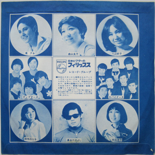 Scott Engel - 最後の封印 = The Seventh Seal (Vinyl, 7", Single) Near Mint (NM or M-) / Very Good Plus (VG+)
