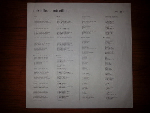 Mireille Mathieu - Mireille... Mireille (Vinyl, LP, Album)