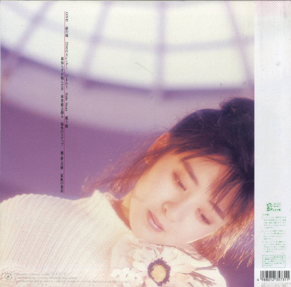 Yuki Saito - Fuum = 風夢 (Vinyl, LP, Album)