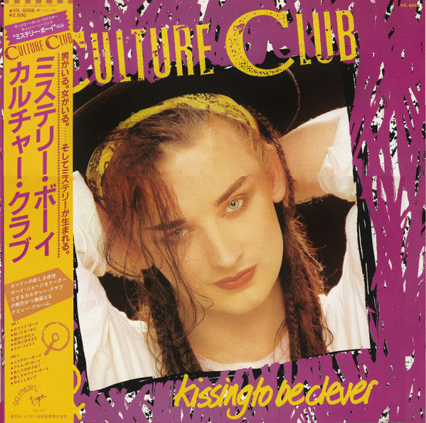 Culture Club - Kissing To Be Clever (Vinyl, LP, Album)