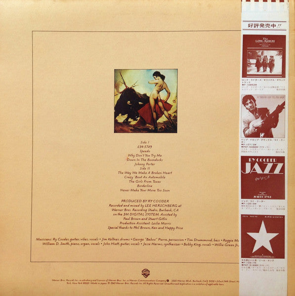 Ry Cooder - Borderline = ボーダーライン (Vinyl, LP, Album, Stereo) Very Good Plus (VG+) / Very Good Plus (VG+)