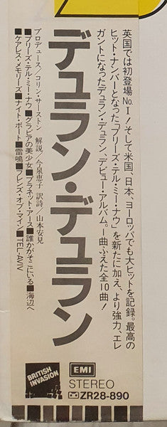 Duran Duran - Duran Duran (Vinyl, LP, Album, Reissue)