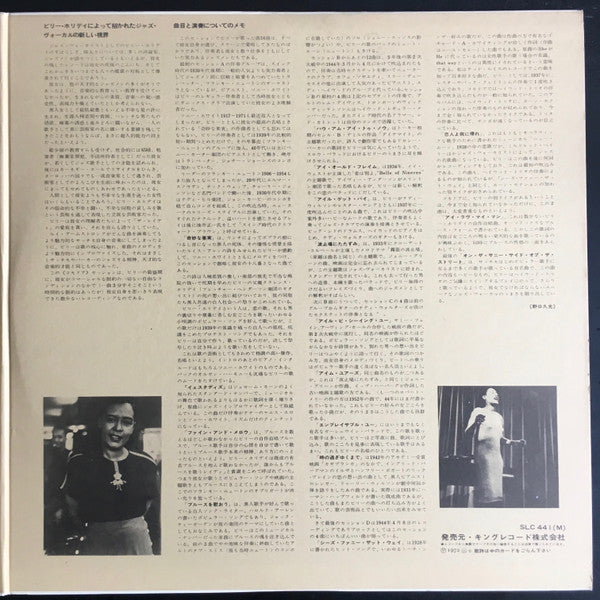 Billie Holiday - Sixteen Of Her Greatest Interpretations (Vinyl, LP, Compilation, Reissue, Mono) Near Mint (NM or M-) / Very Good Plus (VG+)