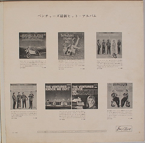 The Ventures - Ventures In Japan (Vinyl, LP, Album, Stereo)