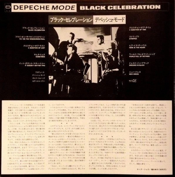 Depeche Mode - Black Celebration (Vinyl, LP, Album) Very Good Plus (VG+) / Near Mint (NM or M-)
