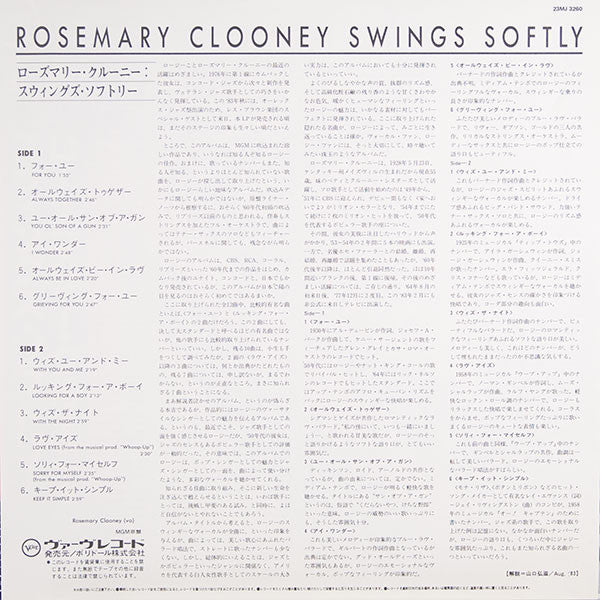 Rosemary Clooney - Swings Softly (Vinyl, LP, Album, Reissue, Stereo)