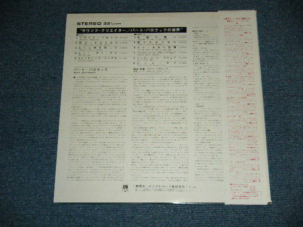 Burt Bacharach - Make It Easy On Yourself (Vinyl, LP, Album) Very Good Plus (VG+) / Very Good Plus (VG+)