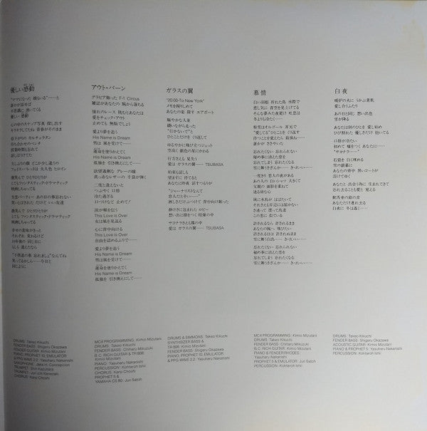 Yuko Tomita - Shampoo (Vinyl, LP, Album, Stereo)
