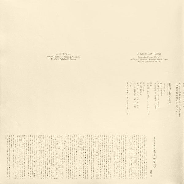 Kazuhiko Kato - Belle Excentrique (Vinyl, LP, Album, Stereo) Near Mint (NM or M-) / Very Good Plus (VG+)